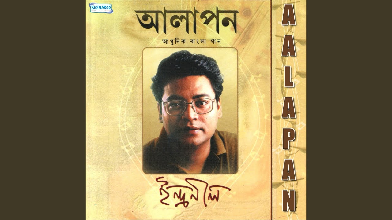 Sabuj Sabuj Bhabanay