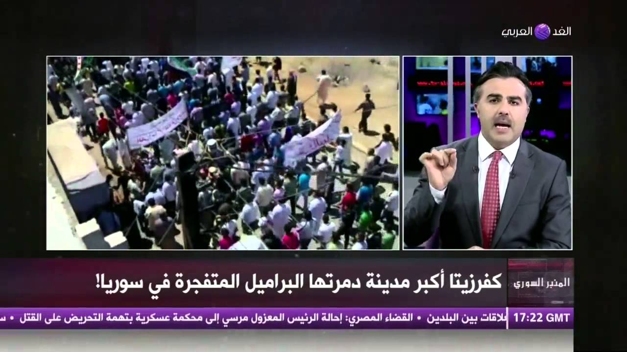 رداً على من أنكر البراميل ! قصة كفرزيتا
