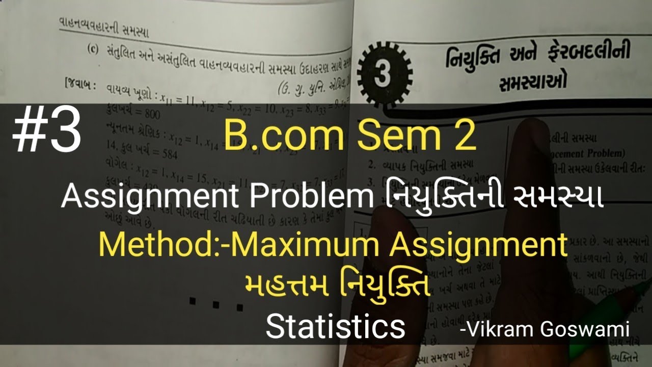 #3 Assignment Problems નિયુક્તિની સમસ્યા | Maximum (મહત્તમ) Assignment | B.com Sem 2 | Statistics