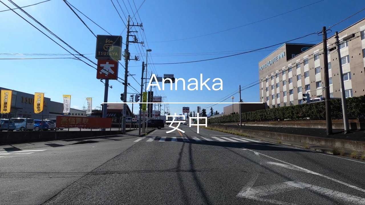 [4K] Annaka 安中 [Gunma 群馬] [Drive ドライブ] #64