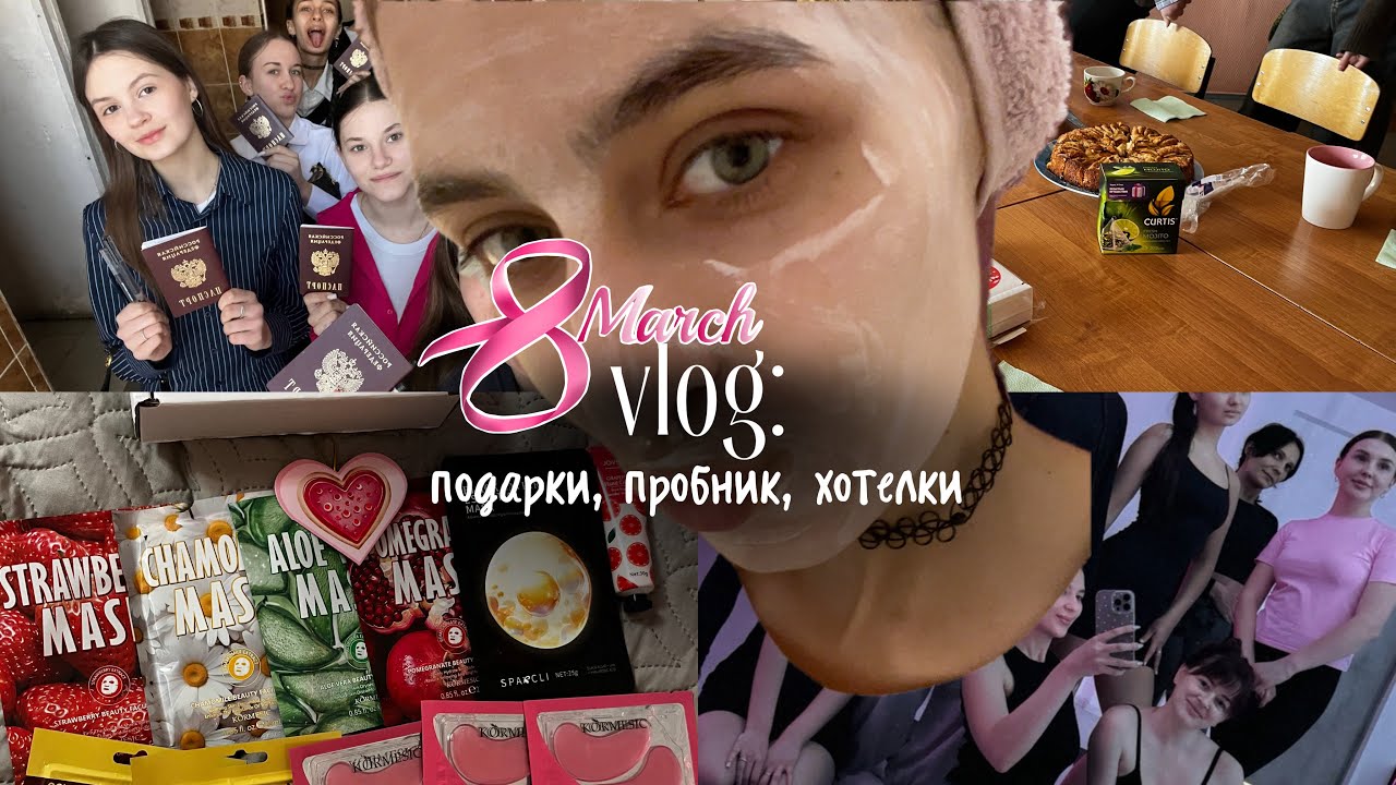  VLOG: подарки ,пробник,хотелки 🎁 💎