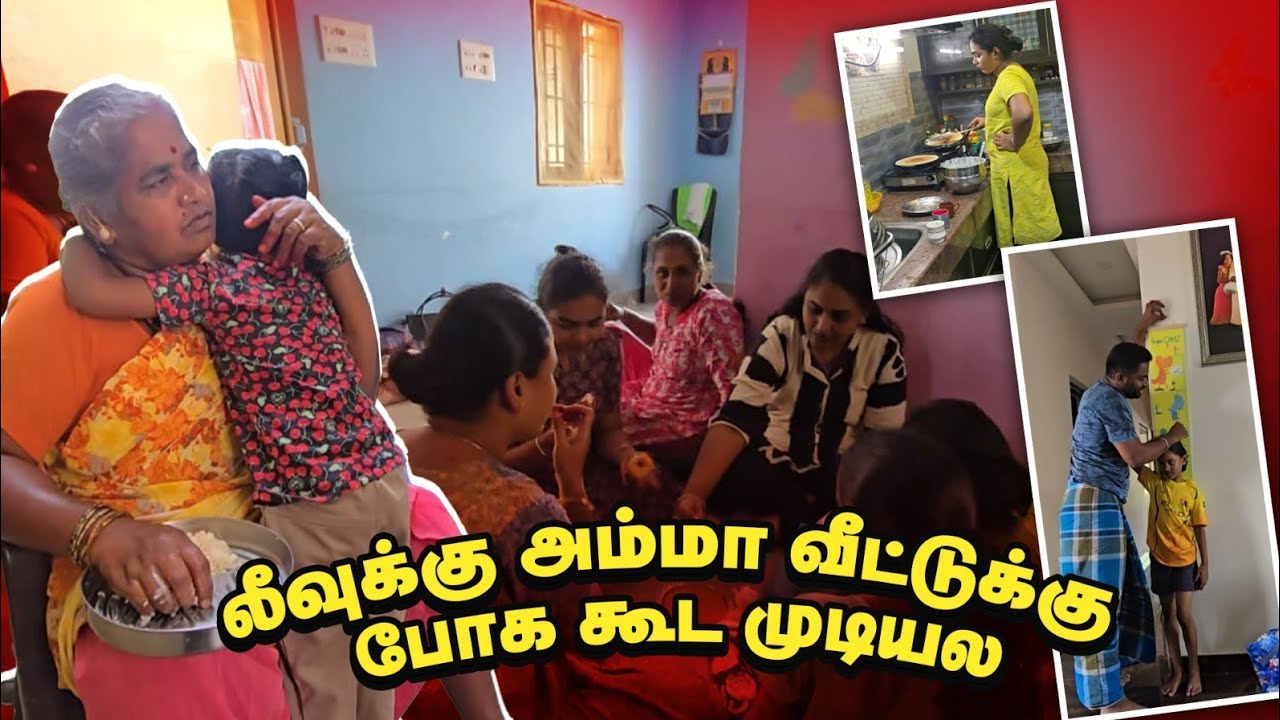 லீவுக்கு அம்மா வீட்டுக்கு போக கூட முடியல | RK Family Vlogs 