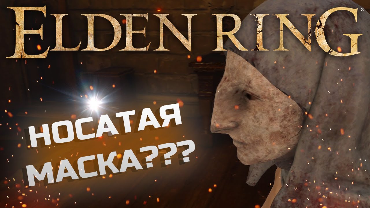 Ещё парочка интересных деталей в ELDEN RING