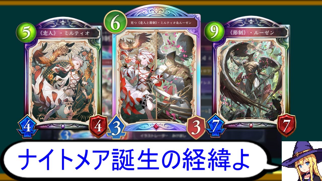 【解説】ミルティオ＆ルーゼンの炎上について解説【シャドバ】【Shadowverse: Worlds Beyond】