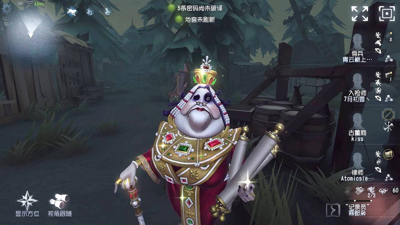 #208 Clerk | Pro Player | Lakeside Village | Identity V