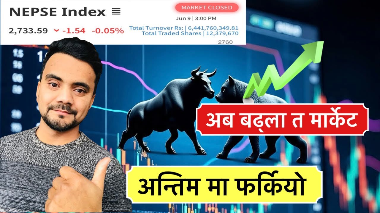 अन्तिम मा मार्केट सकरात्मक के अब फर्किएला त मार्केट ? NEPSE Technical Analysis by Shankalpa Dhakal ✅