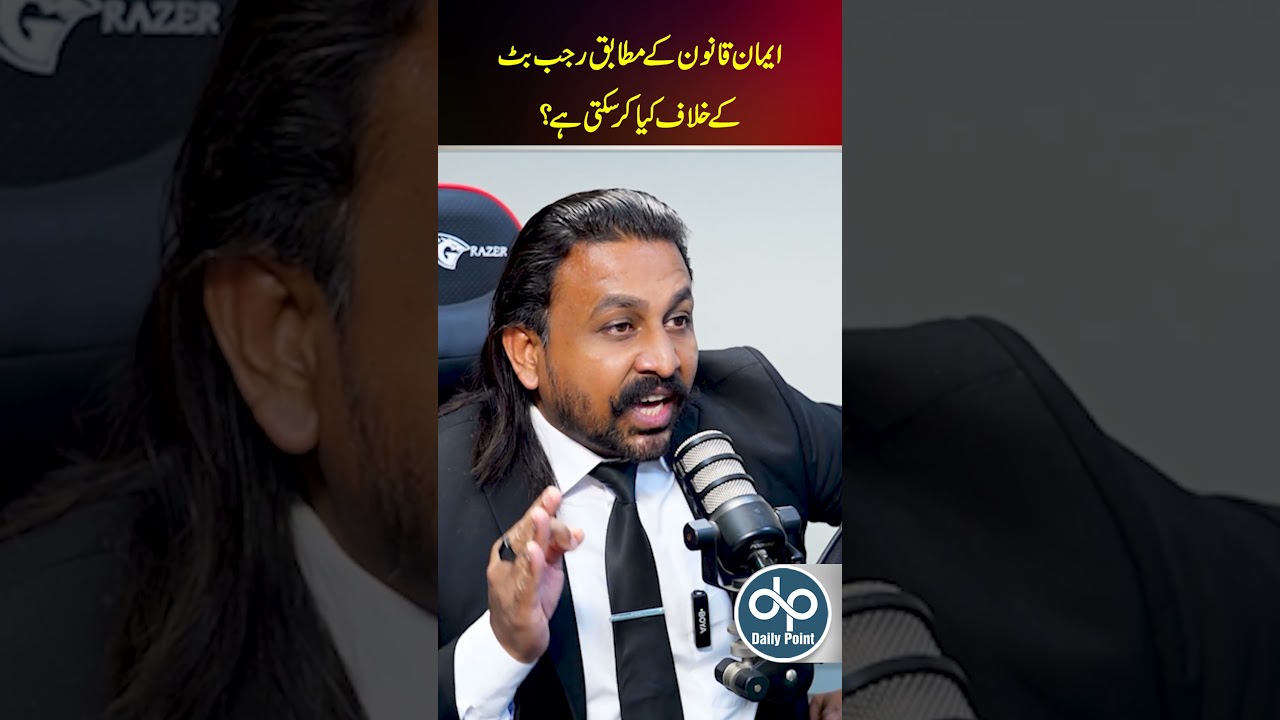 Роман Раджаба Батта. Утечка аудиозаписи Эман, история развода | Шоу Рехана Тарика | RTS | Daily P...