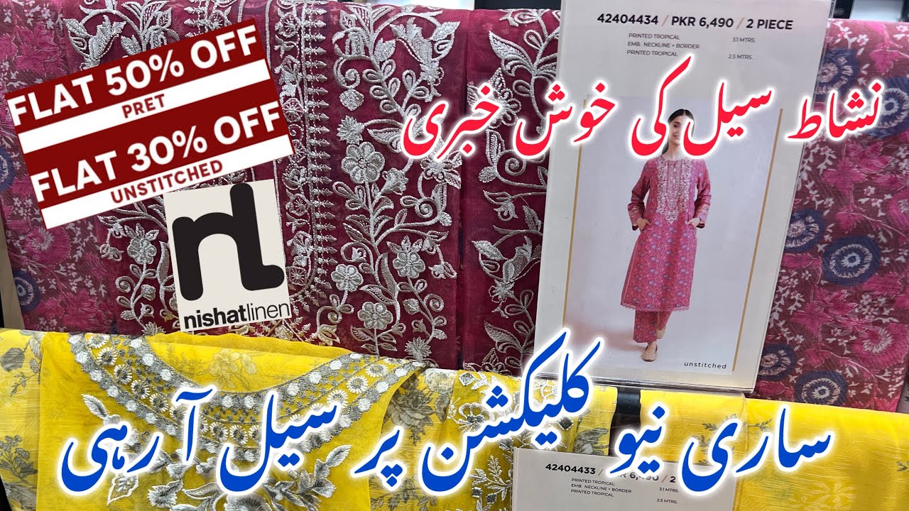 Nishat linen blessed Friday sale alert 🚨 new winter collection finnal date |18 November 2024