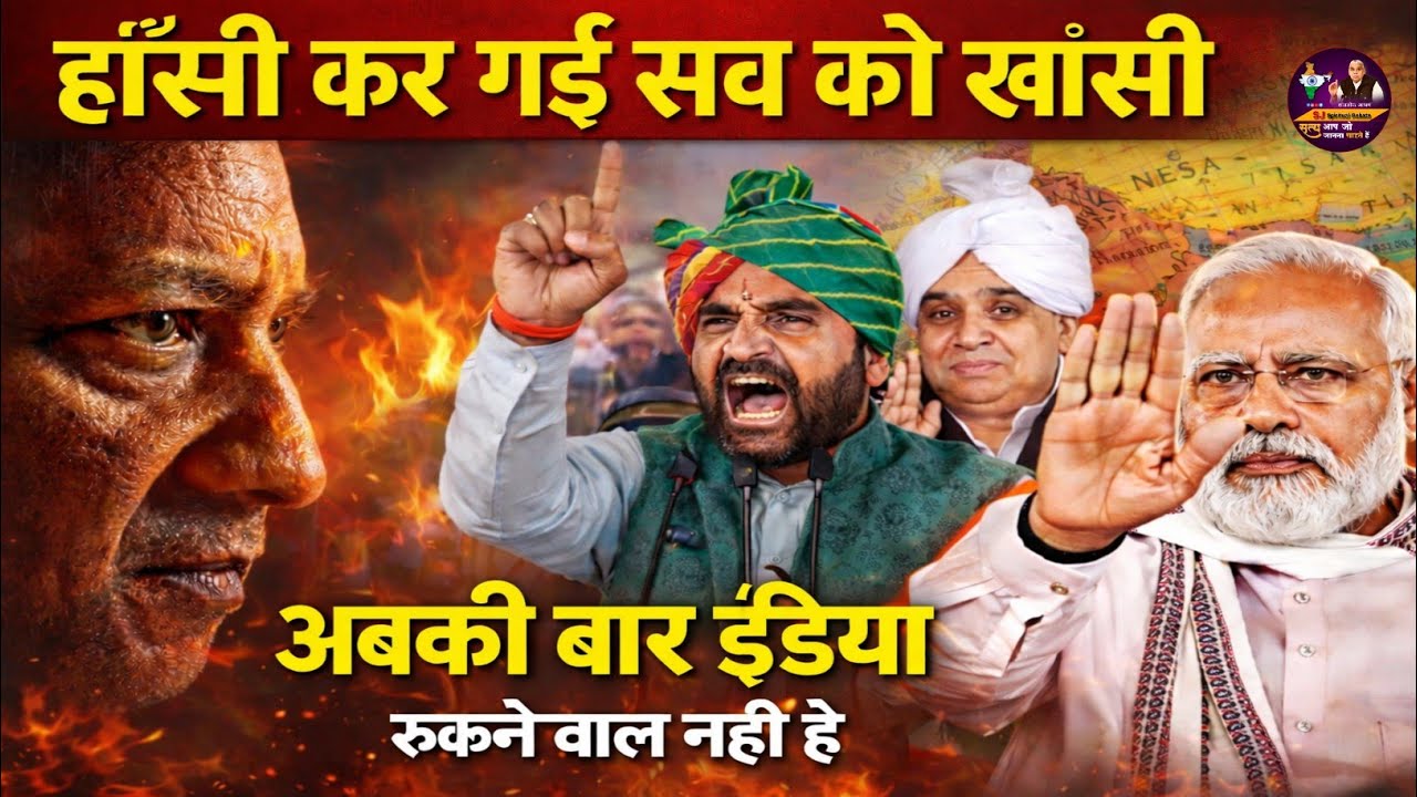हाँसी में बदलाव | अबकी बार इंडिया अब नहीं रुकेगा | #santrampaljimaharaj #live #hindinews 