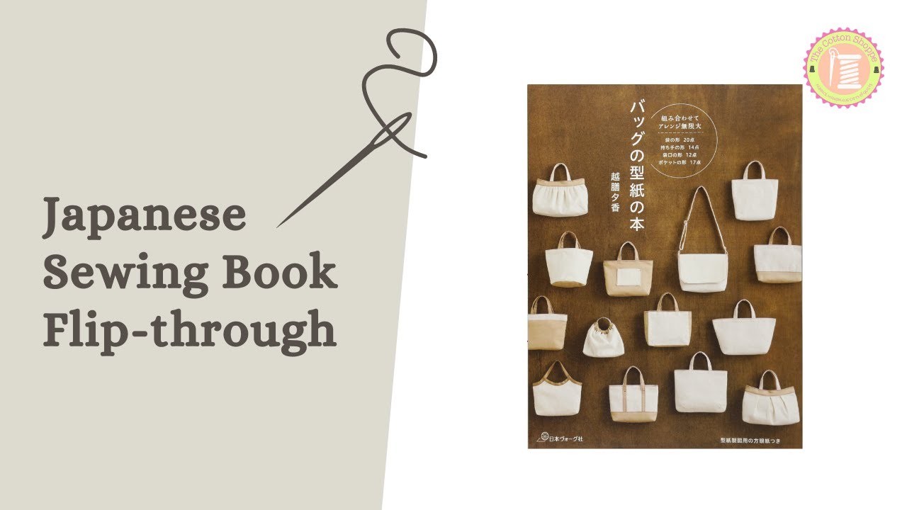 Japanese Sewing Book Flip Through (バッグの型紙の本 Bag Pattern Book) by Nihon Vogue