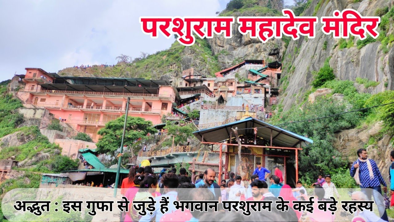 Darshan of Parshuram Mahadev Temple. Parshuram Mahadev Temple Rajasthan