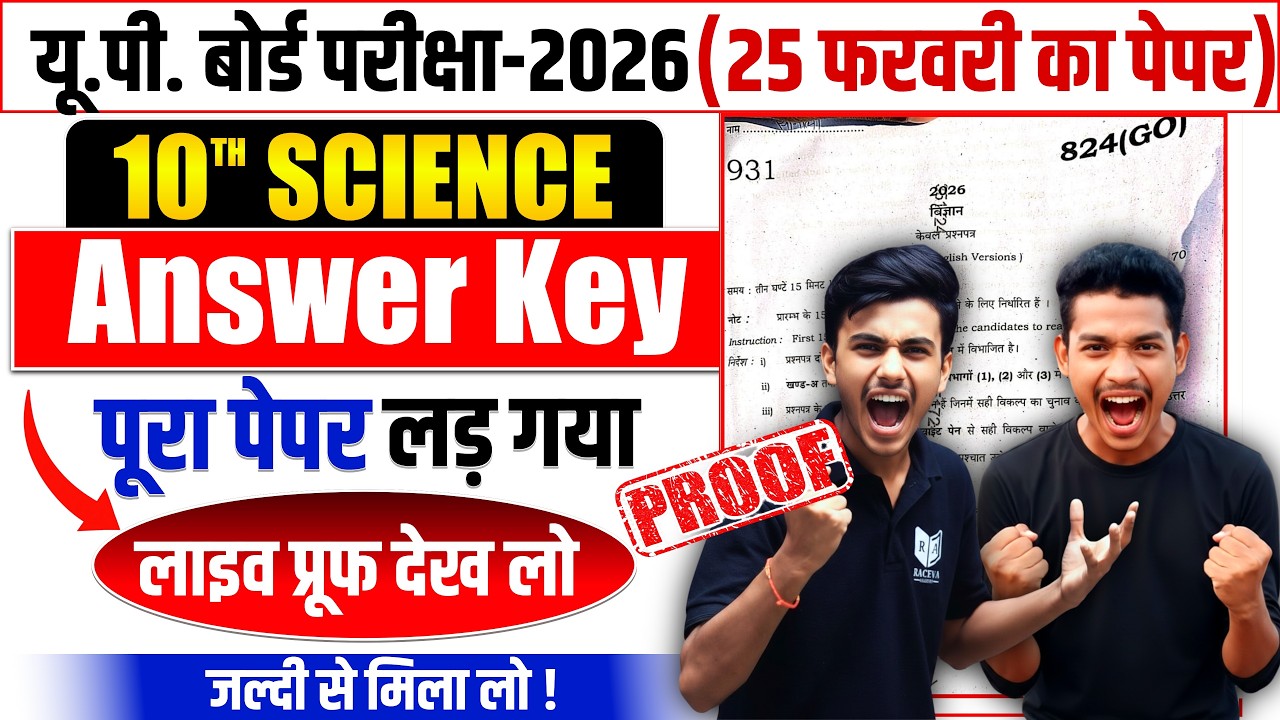 Class 10 Science Set 824 (GO) 2026 Solution | विज्ञान पेपर 2026 का पूरा हल #class10th