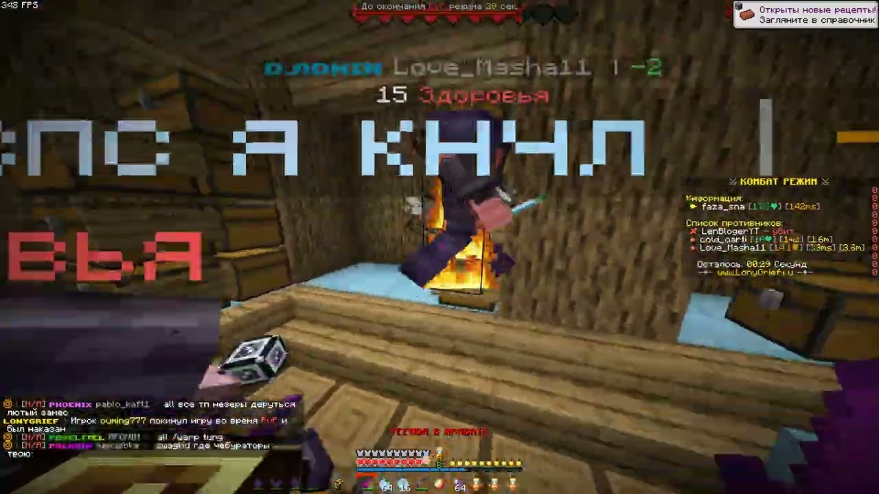 КОНЦЕРТ КИШЛАКА ТУТ? | LonyGrief | PVP CPVP