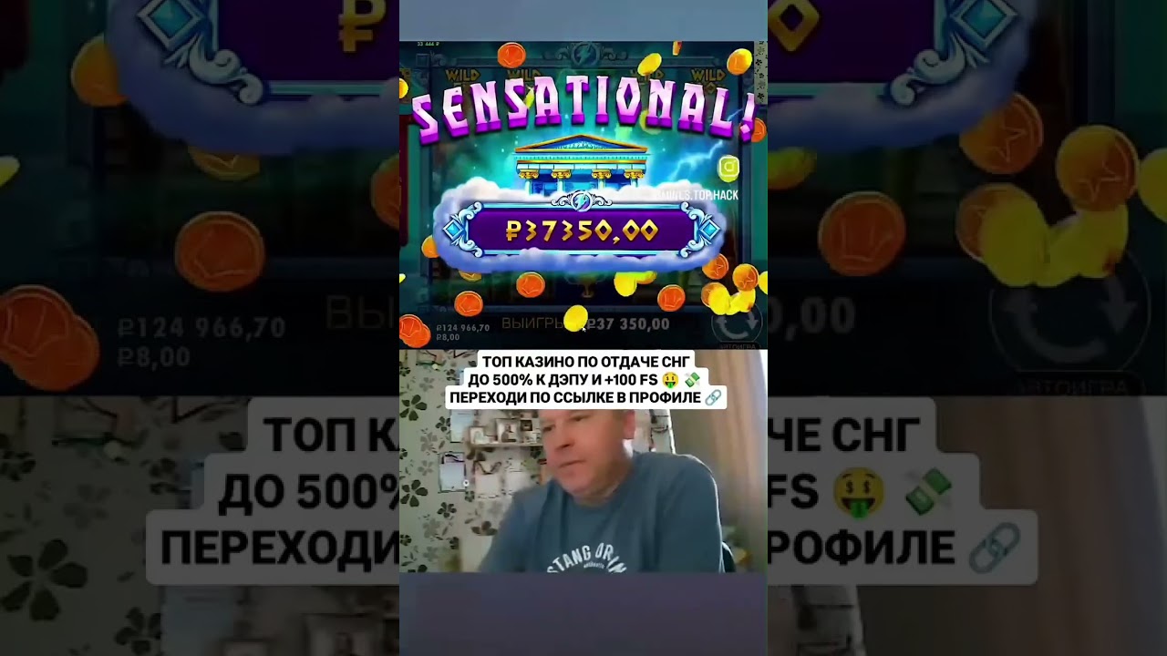 НЕВЕРОЯТНЫЙ ЗАНОС #деньги #занос #casino #слоты