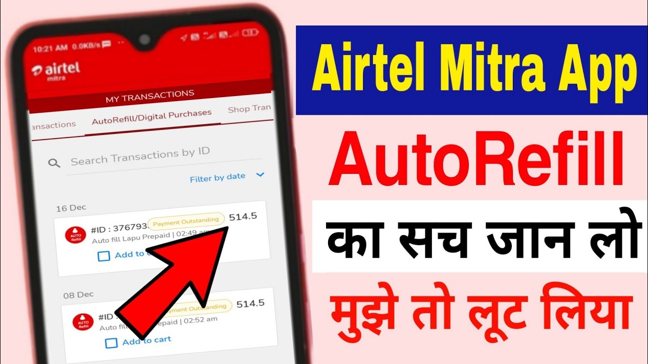 The truth about Airtel AutoRefill robbed me. Mitra App AutoRefill All Information 2023