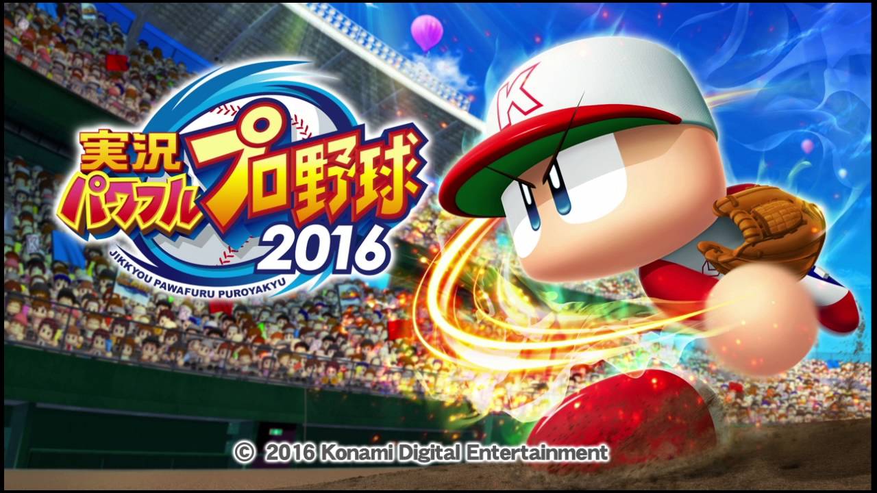 パワプロ2016 BGM 『サクセス：試合1』
