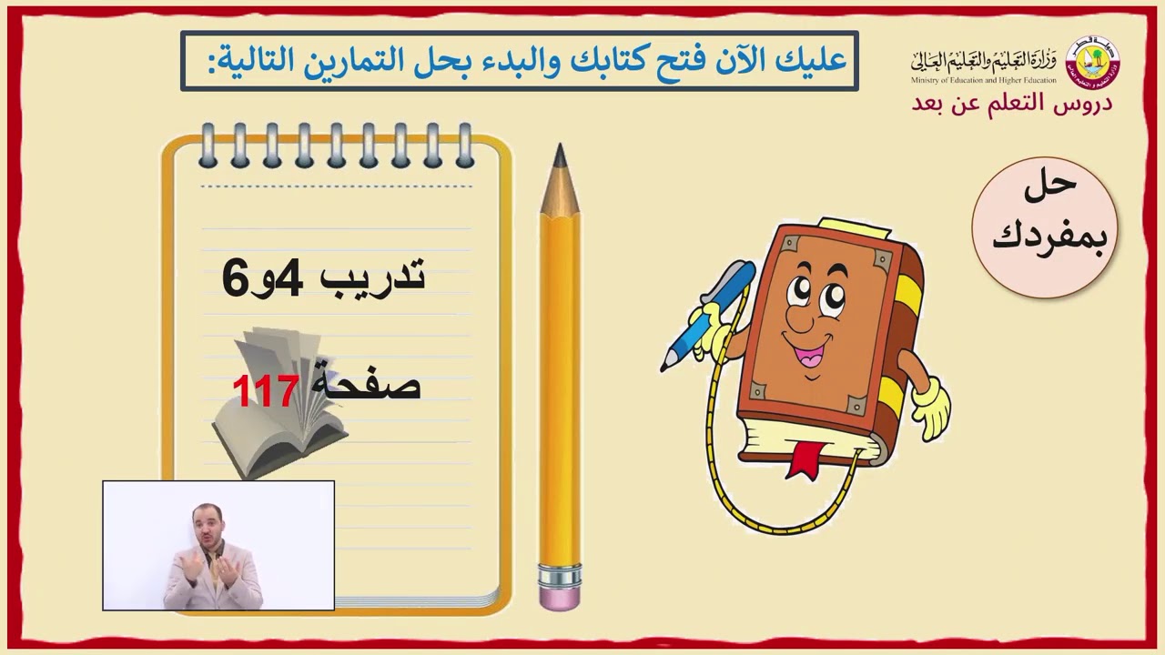 الصف الأول   الرياضيات   2 6    تمثيل الطرح بجمل عددية    الجزء الأول