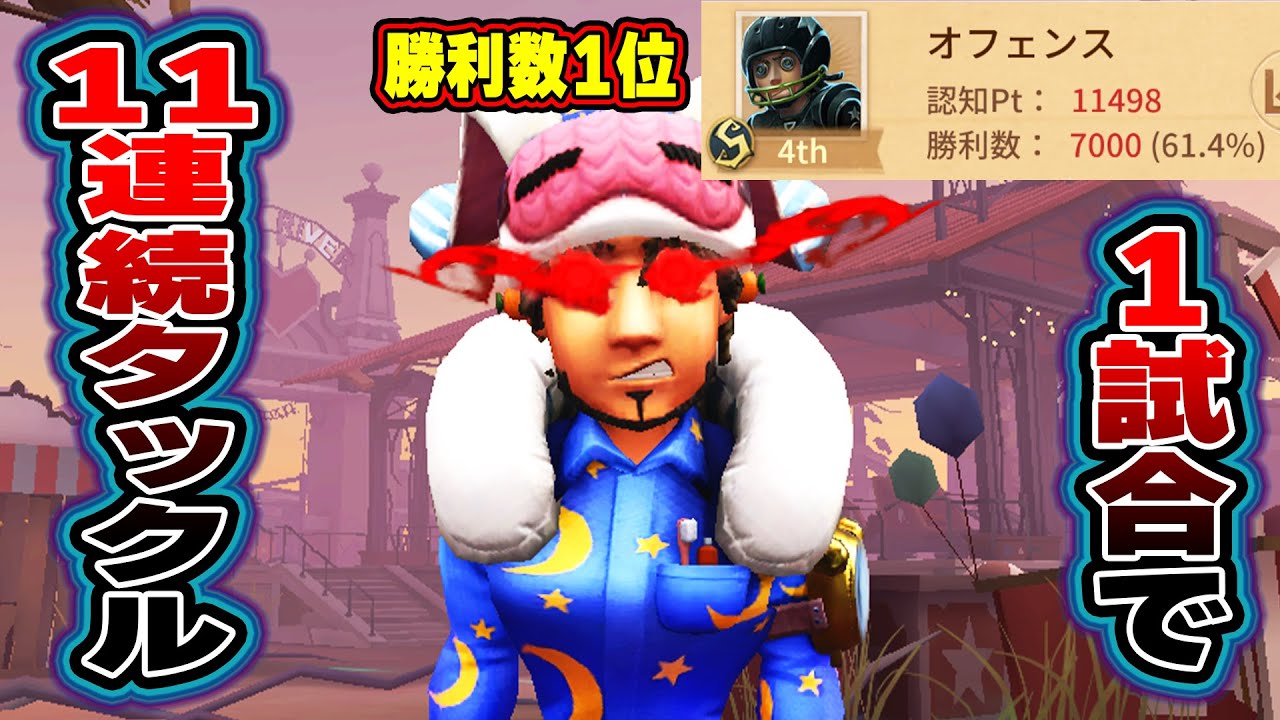 【第五人格】アジア初のオフェ7000勝達成の試合が過去最高レベルに壊れてたww 【IdentityV】