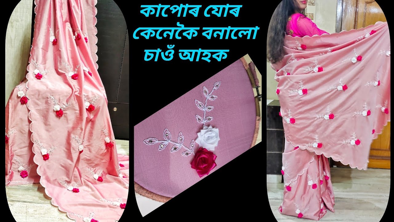 Hand embroidery mekhela sador. ribbon embroidery mekhela sador design.hand embroidery #mekhelasador