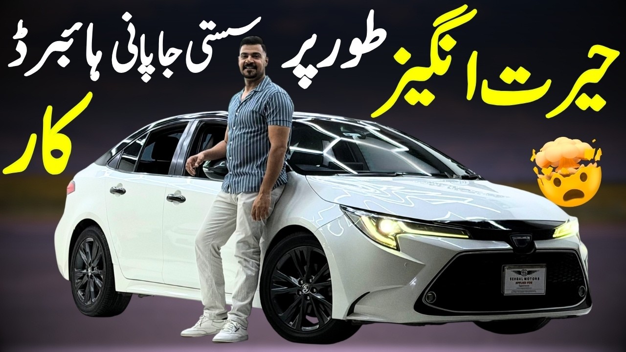 Подробный обзор Toyota Corolla Hybrid 12-го поколения.