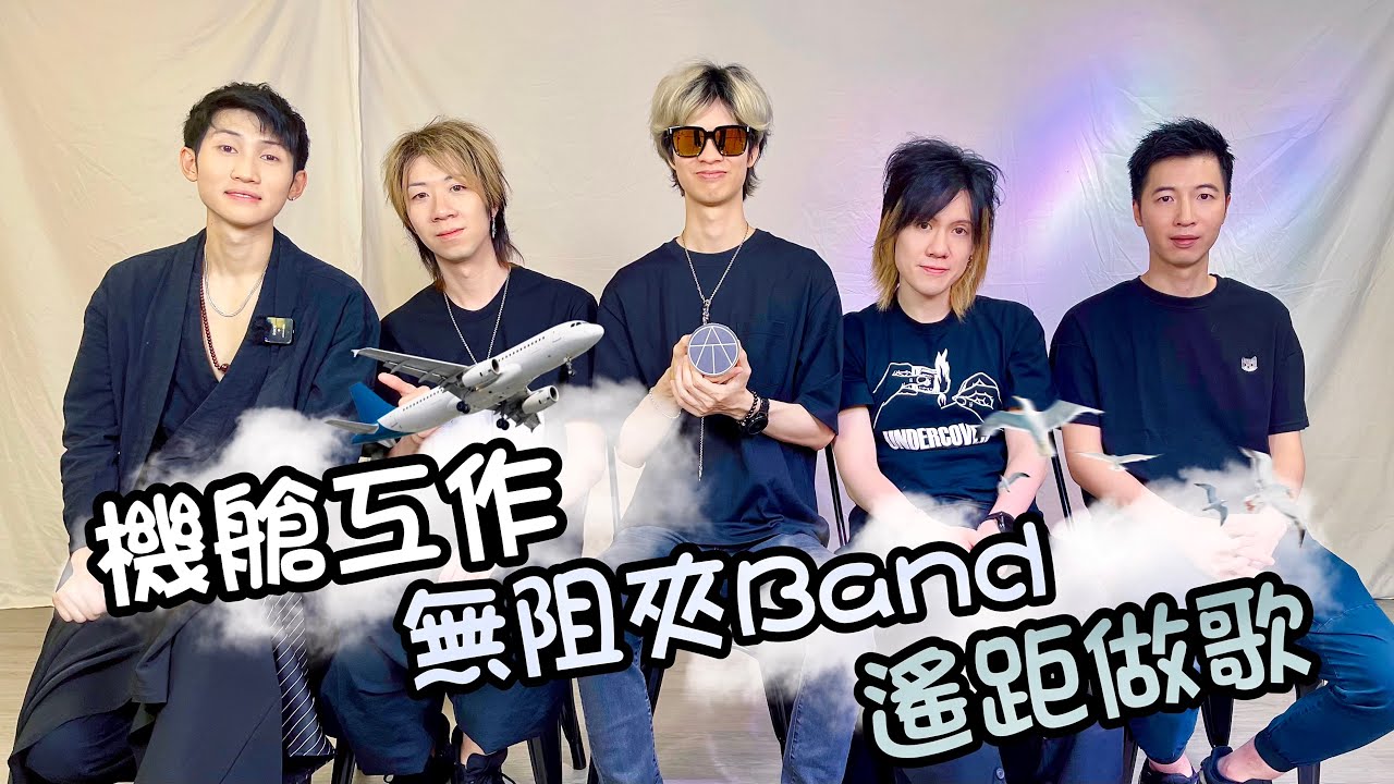 ALPHA TONE｜機艙工作無阻音樂✈️樂隊對九展結業感可惜｜專訪主持 #霍朗齊 🎬｜中文字幕（CC）