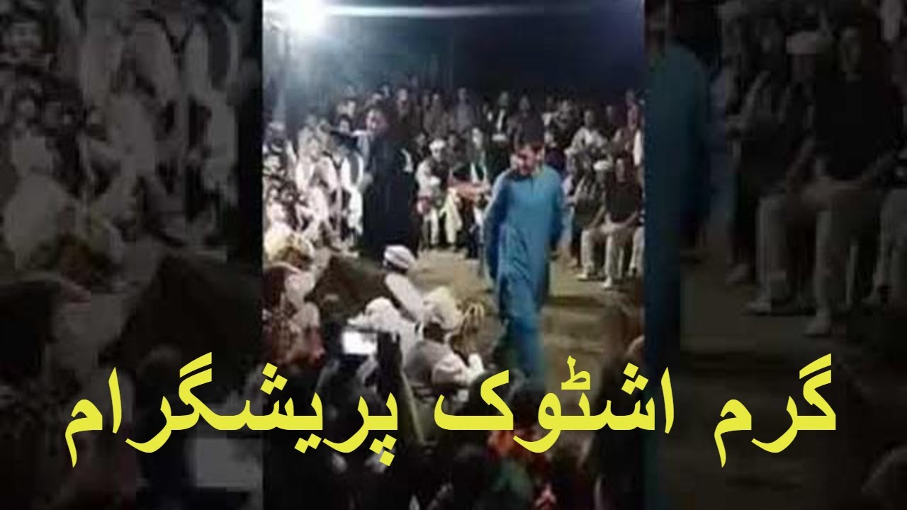 Garum Ishtok Breshgram Karimullah l Chitrali wedding Ishtok l Lotkoh Doll