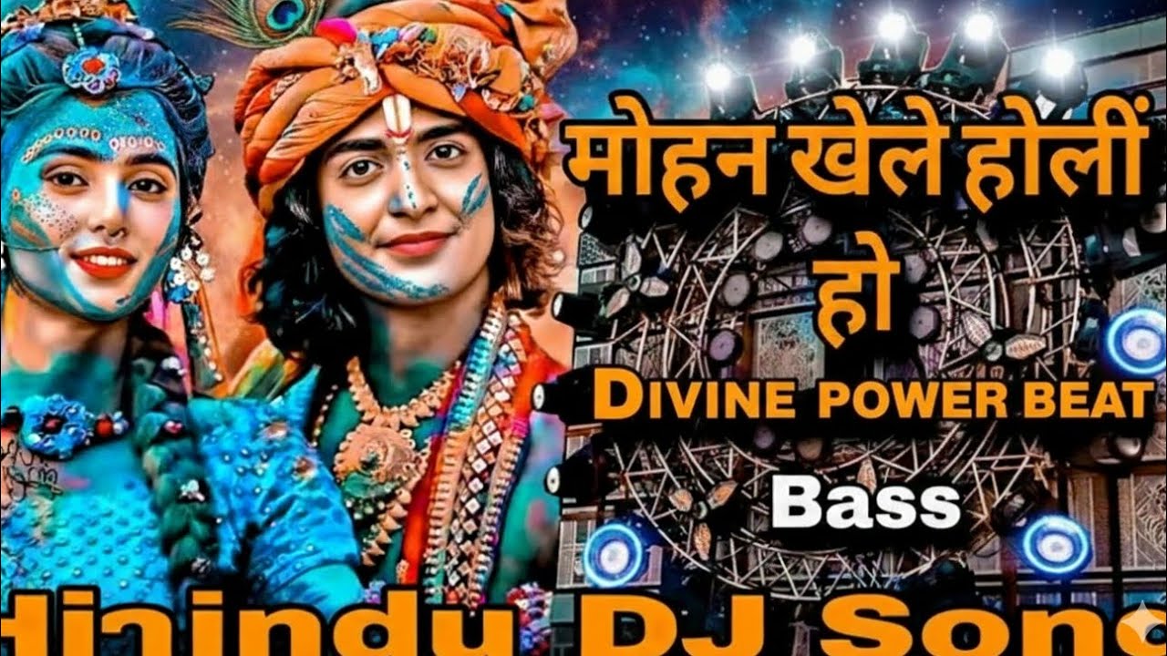 🎨 मोहन खेले होली | Mohan Khele Holi | Krishna Holi Bhajan DJ Remix | NB SANATANI SOUND