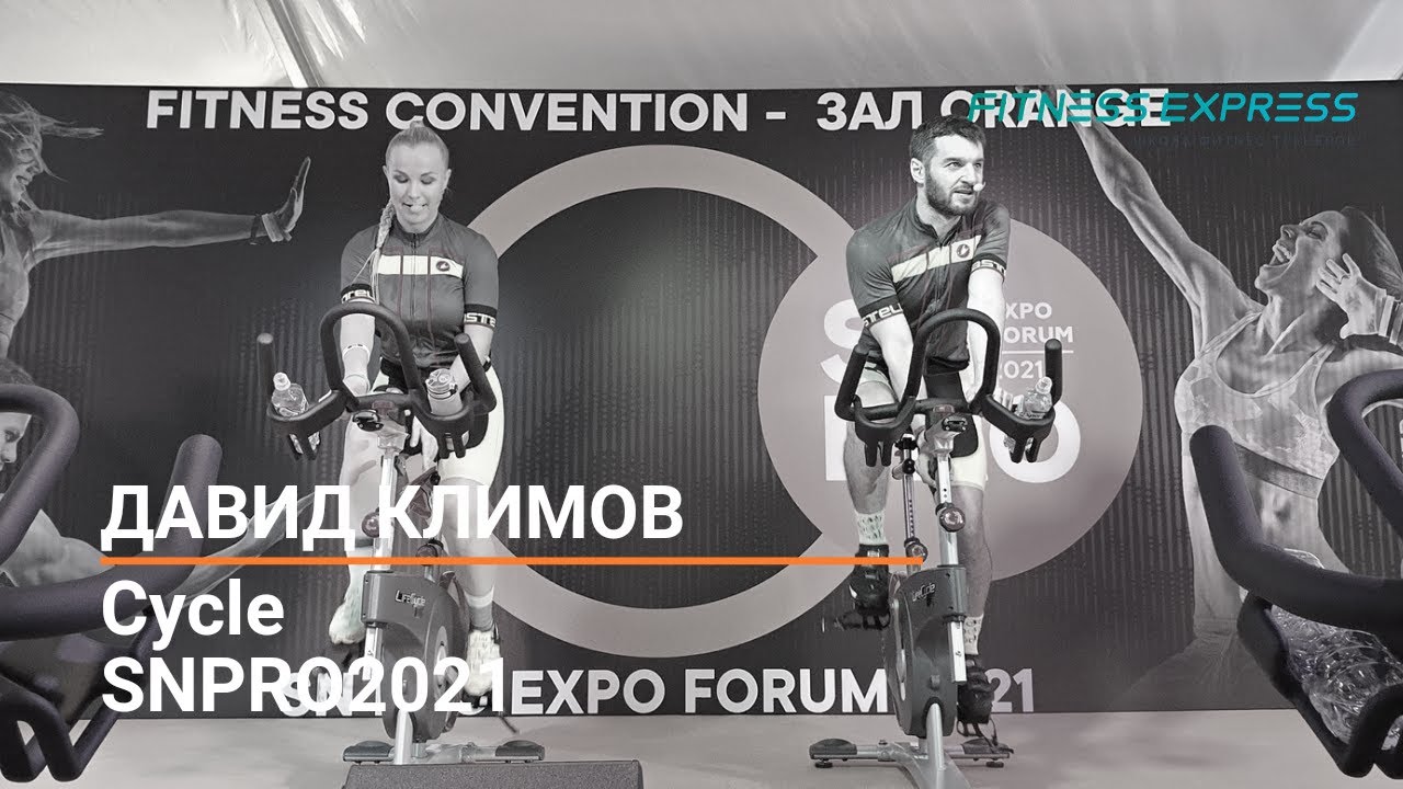 ДАВИД КЛИМОВ - CYCLE