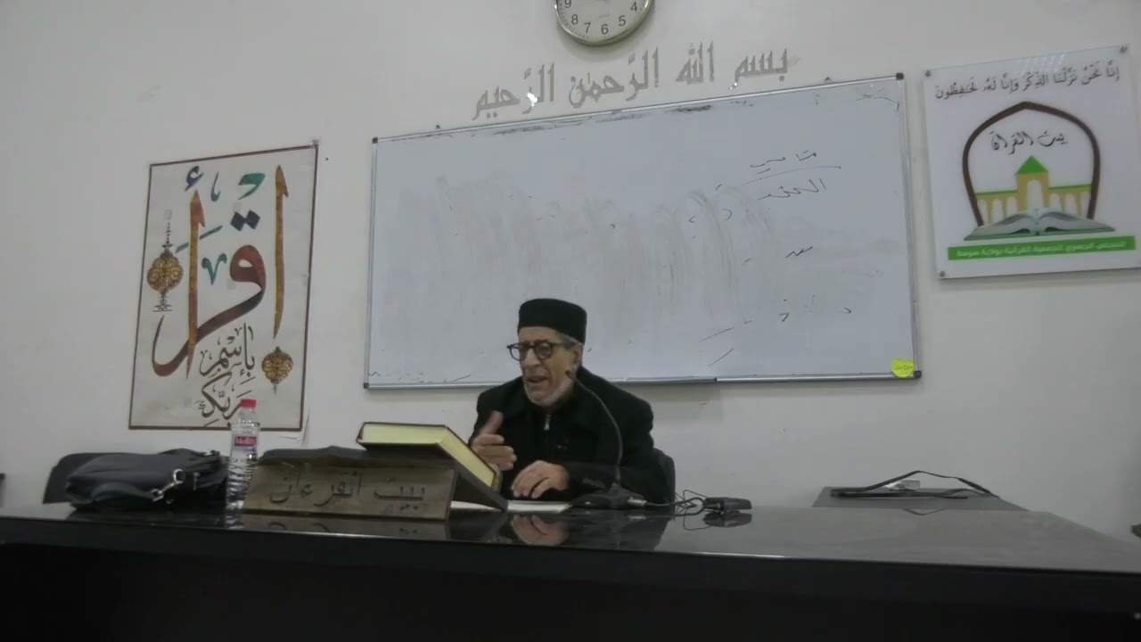 مقاصد الخلق والأمر في القرآن الكريم - 10- الدكتور محمد الشتيوي