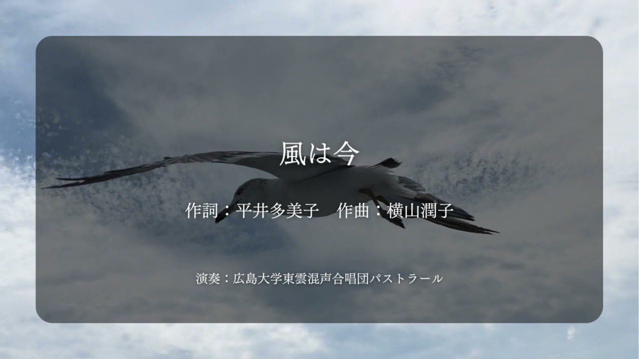 風は今