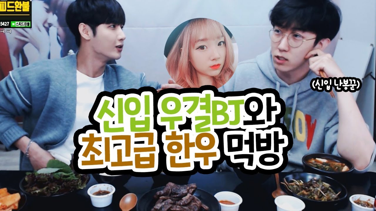 신흥 우결러?! 난봉꾼 겜비와 영천영화 1등급 최고급 한우갈비 먹방! 