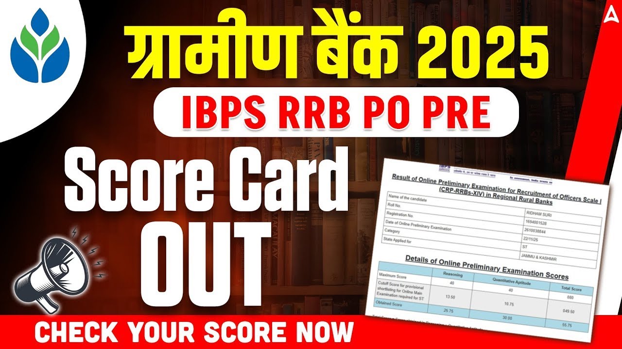 IBPS RRB PO Prelims Score Card 2025 | Gramin Bank Score Card 2025 Released | Check Your Scorecard !!