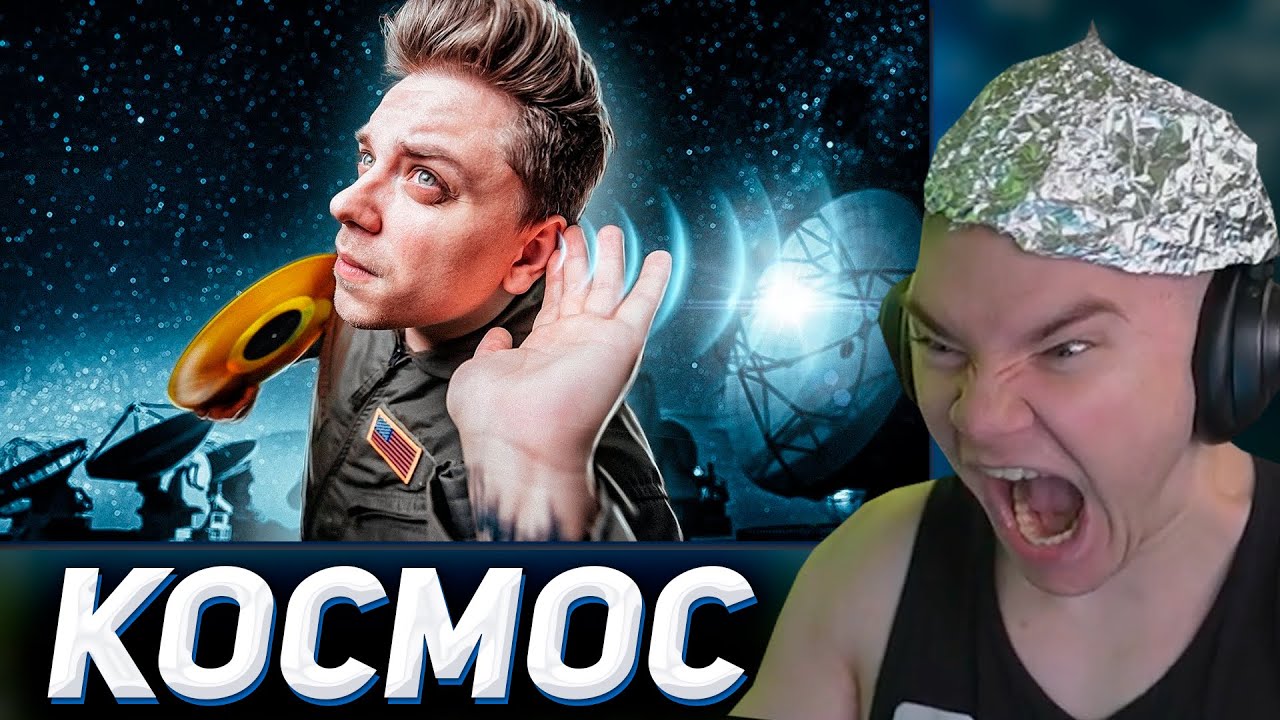 ДЕРЗКО СМОТРИТ: Космос, ты нас слышишь? / Utopia Show