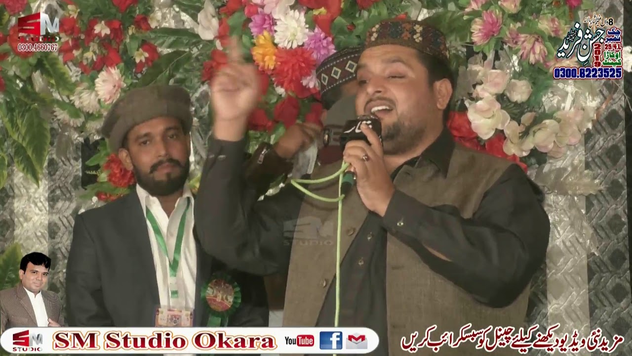 Naseeba Waleya Nu Zaheer Abbas By SmStudio Okara 2019