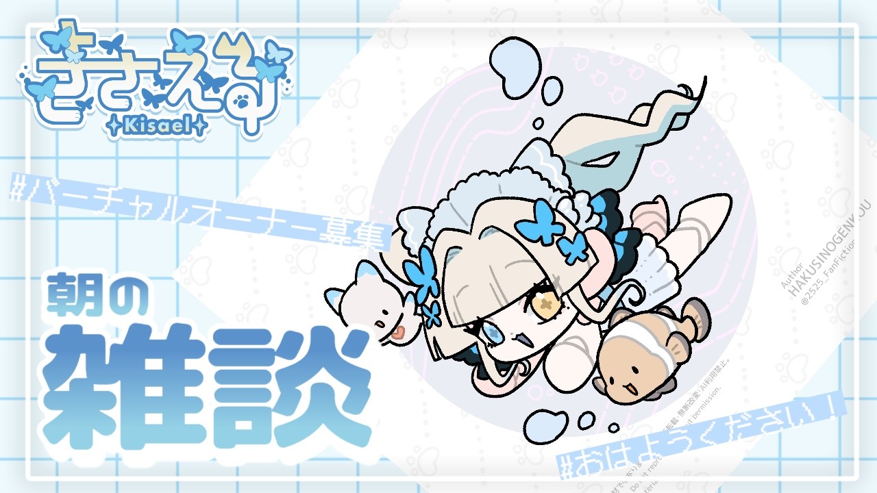 【46回目配信】みんなとおはえる~❕し合う金曜日❕【#初見歓迎/#セルフ受肉個人勢/#新人Vtuber】