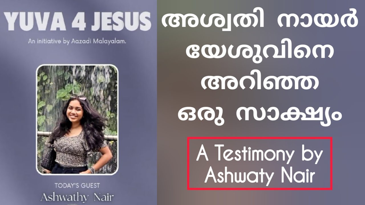 A blessed Testimony  by Ashwathy Nair Mumbai, Yuva 4 Jesus  ഒരു പുതു തലമുറ എഴുന്നേൽക്കുന്നു