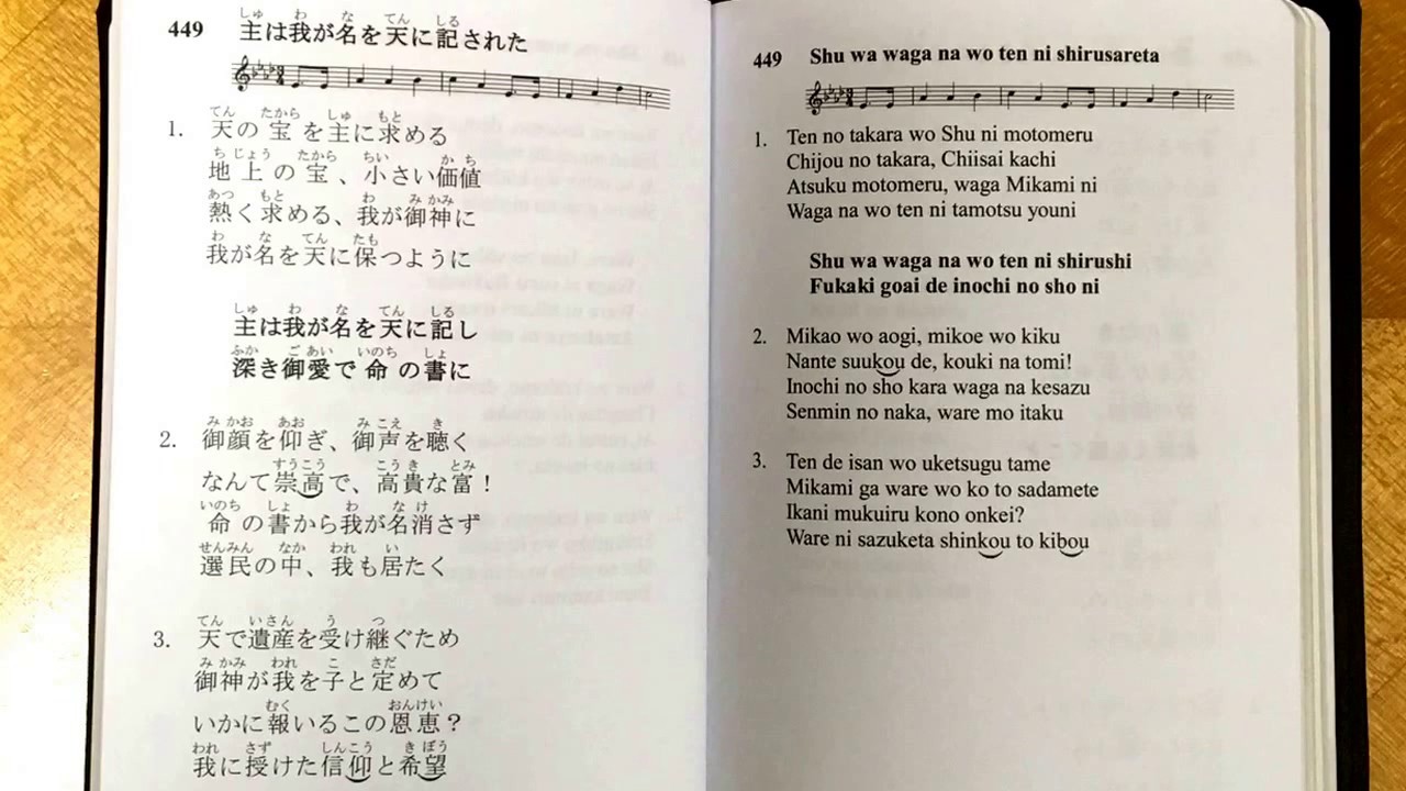Hino CCB 449 japonês Acapela 賛美歌 CCB 449 日本語 アカペラ