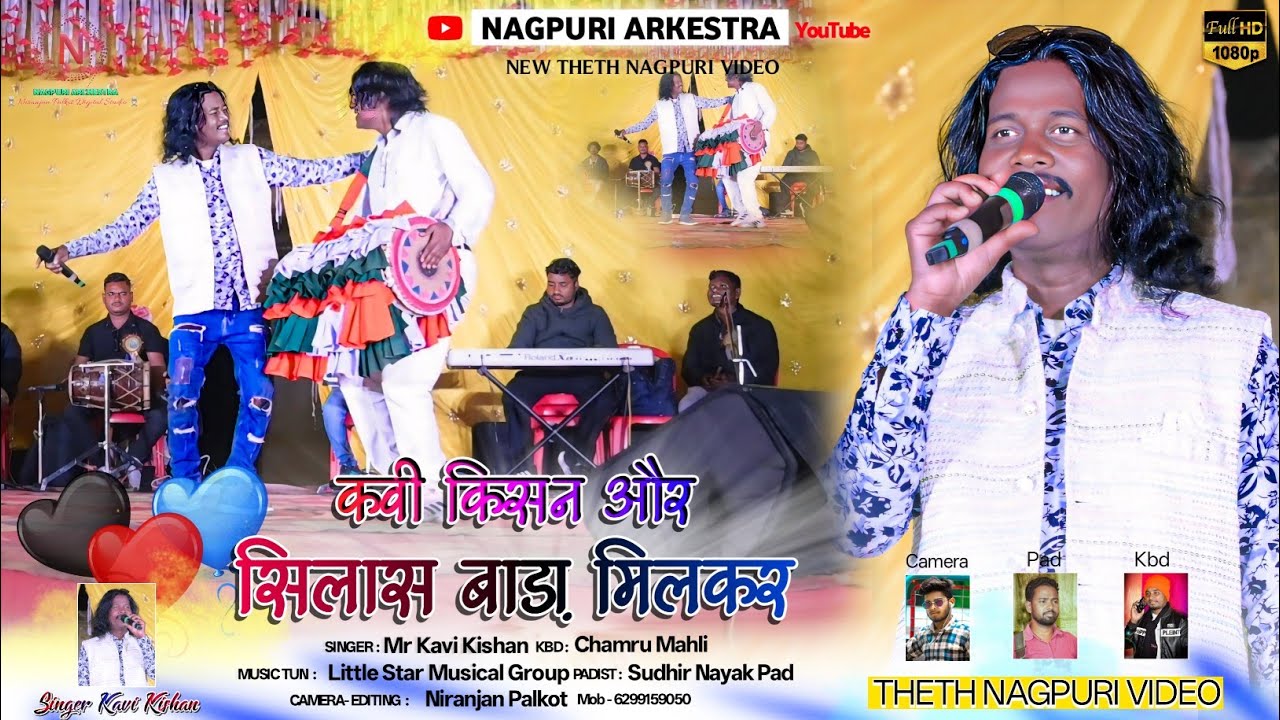 कवी किसन और सिलास बाड़ा मिलकर ✨ तोरसे मोके प्रेम आहे Tor Se Moke Prem Aahe 🍁 Singer Kavi Kishan 🌿