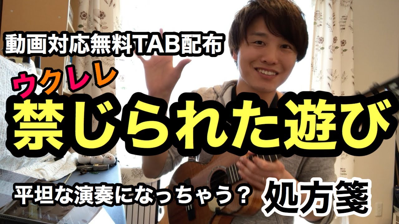 【質問コーナー10】平坦な演奏になっちゃう時の処方箋【禁じられた遊び〜無料TAB配布〜】