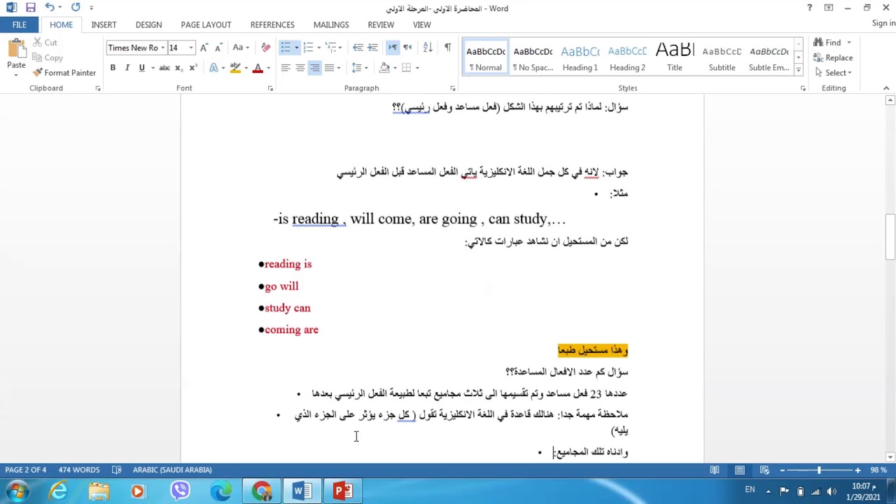 Structure of Simple Statement in English