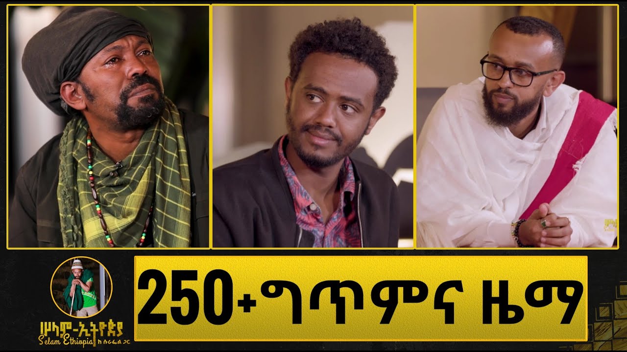 🚦 በጀግናው ምስጋና ላይ የፋና ላምሮቱ ዮናታን ንብረት ድንገት ተከሰተ | ልቅሶ የተቀላቀለበት ደስታ | የጥበብ ገበሬ አለማየሁ ደመቀ #ምሳሌ