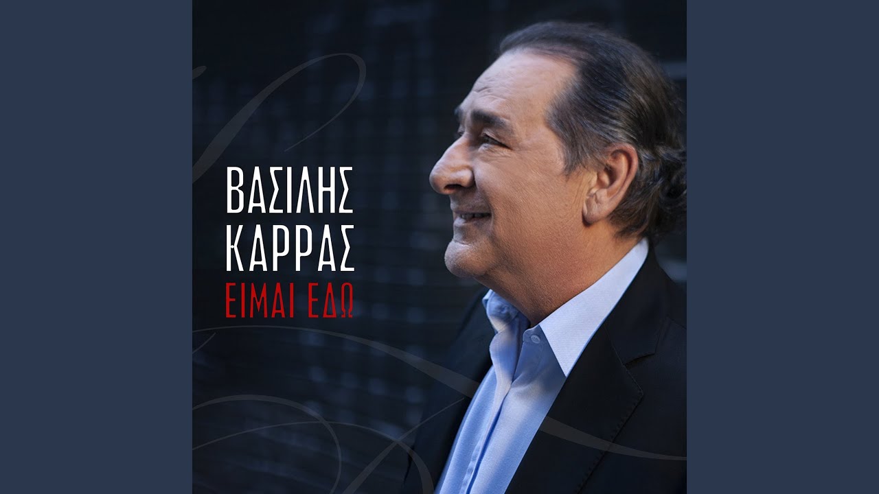Gia Parti Tis