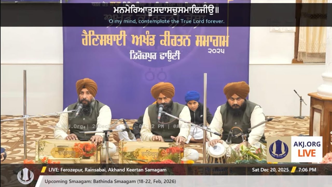 Rainsabai Bhai Jarnail Singh ji Hazoori Ragi Khalsa Gurdwara | Ferozpur Cantt | Part-1 | 20 Dec 2025