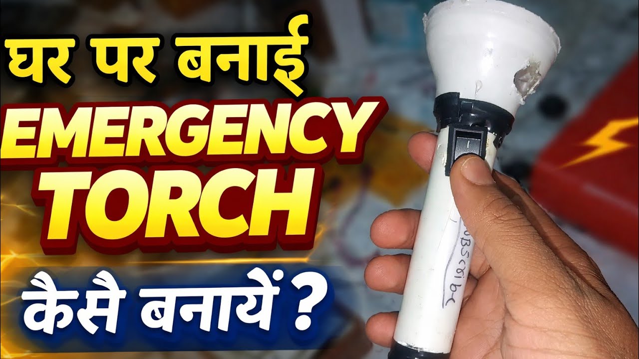 Socha Nahi Tha Itni Bright Hogi 😱| Low Cost Emergency Torch | Long Backup🔦