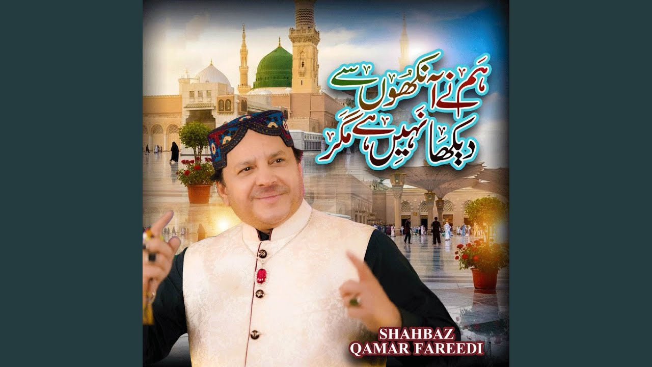 Aaqa Da Milad Manaya Kar