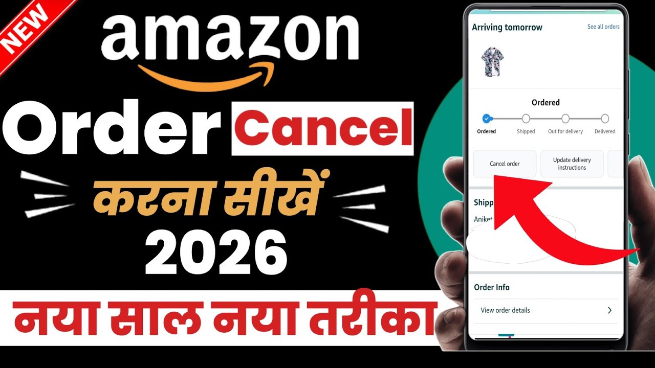 Amazon order cancel kaise kare|how to cancel amazon order|amazon shipped order cancel kaise kare