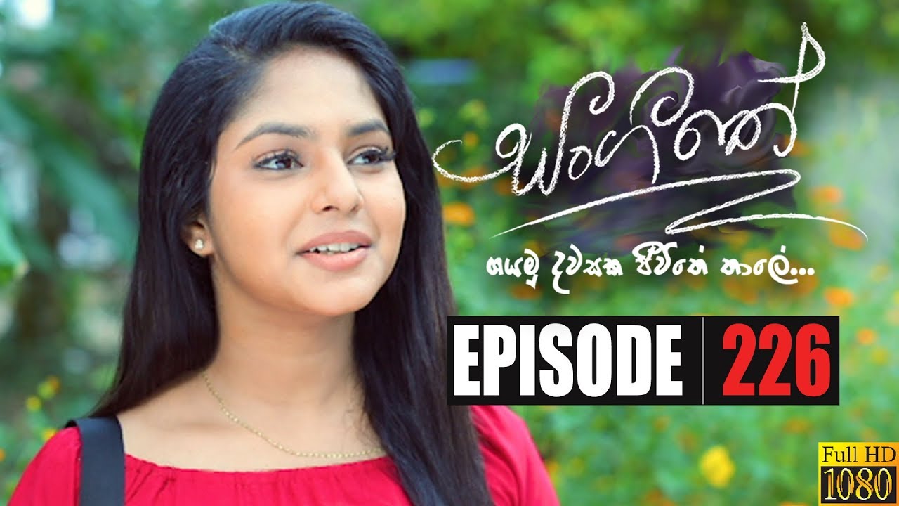 Sangeethe | Episode 226 23rd December 2019