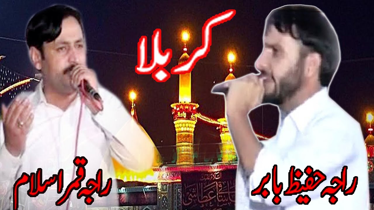 Raja Hafeez Babar vs Raja Qamar islam recite Karbala Kalam || Rk Studio 4k