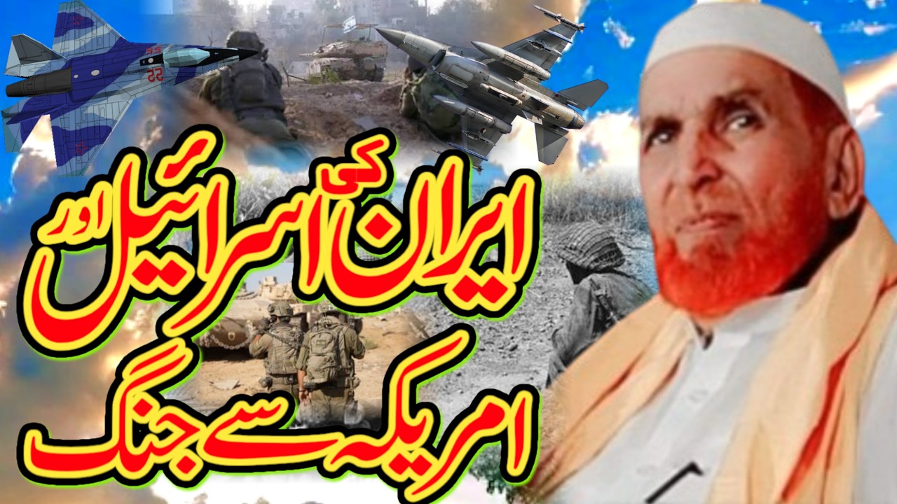 Dajjal Ka Khurooj or Hazrat Imam Mahdi New Islamic Histery Moral Stories 2026 Syed Najam Ali Shah