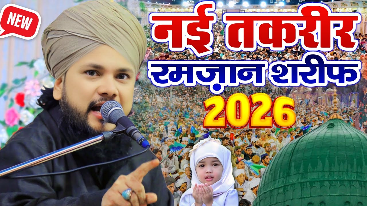 Syed Shabahat Husain New Taqreer अल्लाह की पड़क _ Devri Siddharth Nagar Jalsa Maut Sab Ko Aani Hai
